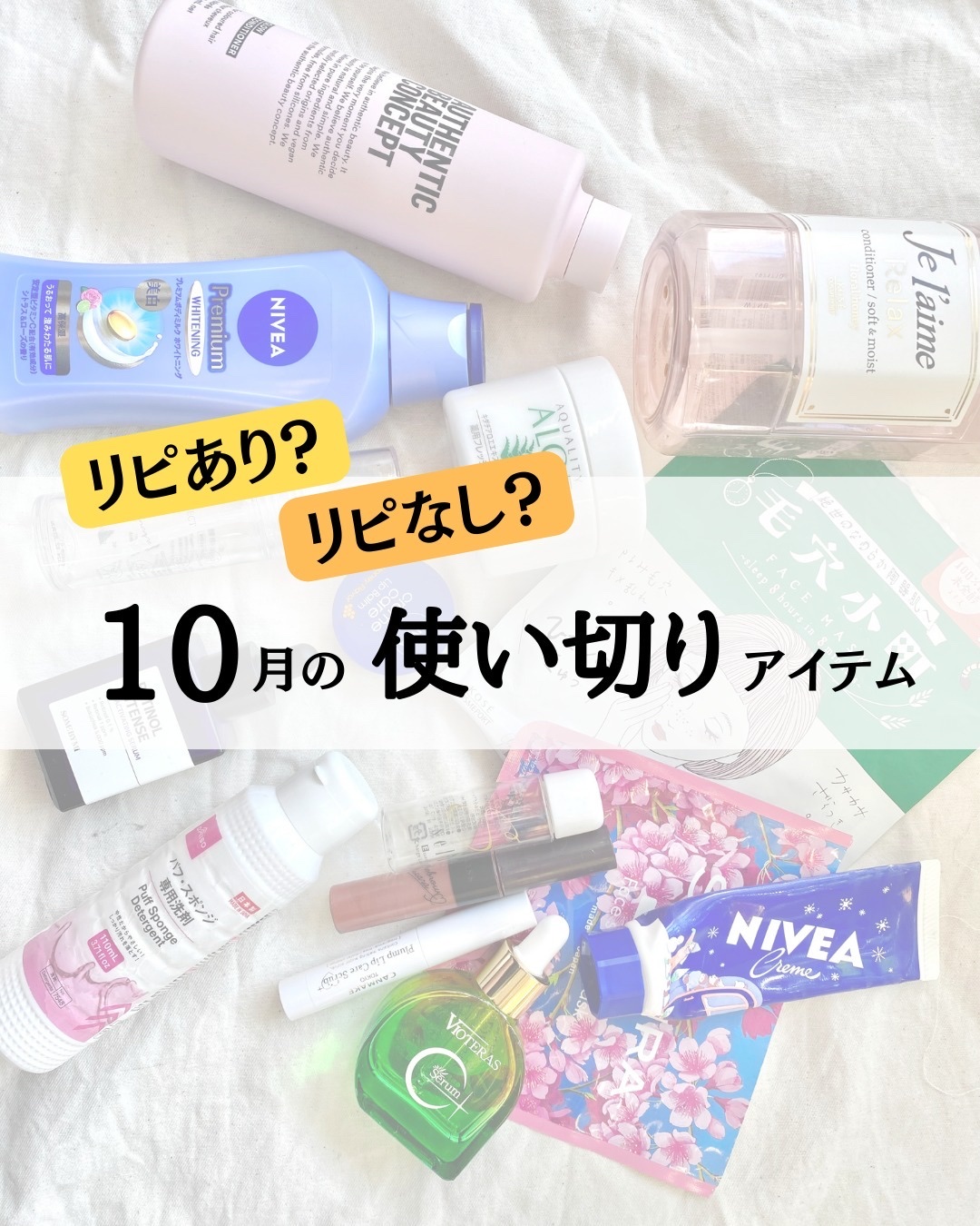ニベア クリームケア リップバーム はちみつの香り/ニベア/リップケアを使ったクチコミ（1枚目）