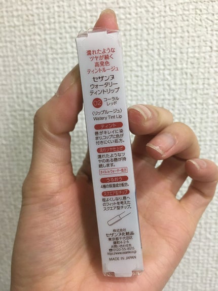 ウォータリーティントリップ/CEZANNE/リップティントを使ったクチコミ(2枚目)
