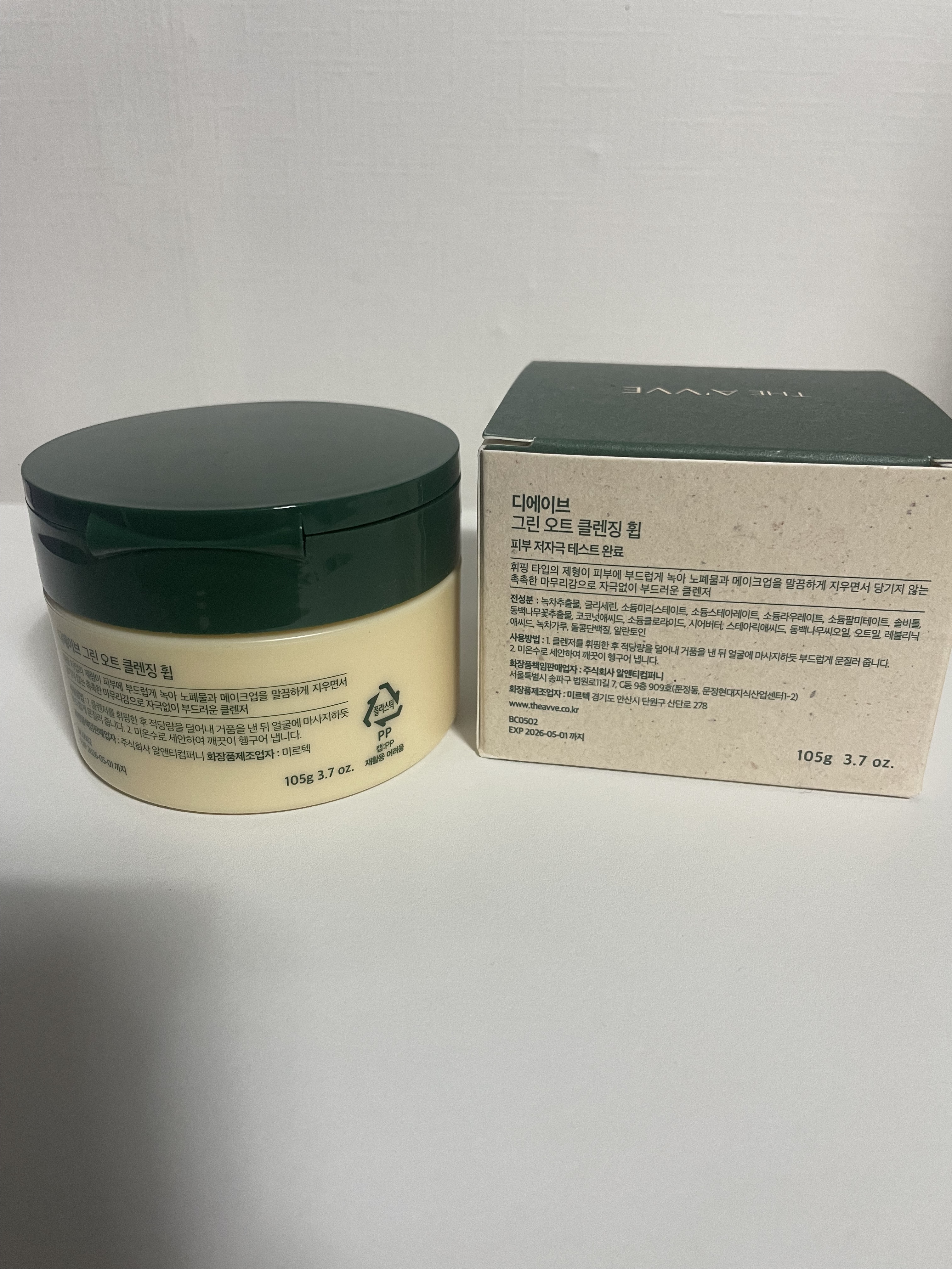 グリーンオートクレンジングホイップ/THE A'VVE/その他洗顔料を使ったクチコミ（3枚目）