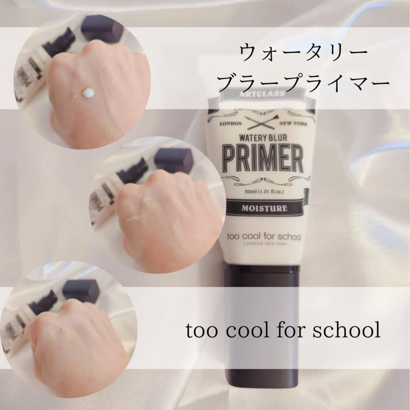 ブ ランドベース/too cool for school/化粧下地を使ったクチコミ（2枚目）