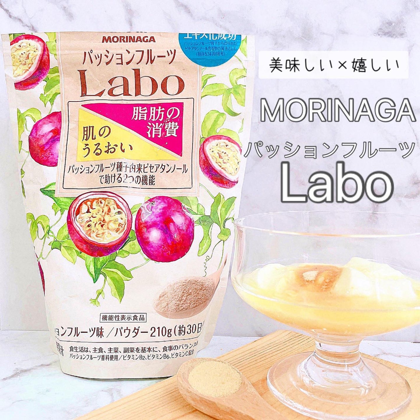 パッションフルーツLaboパウダー/森永製菓/食品を使ったクチコミ(1枚目)