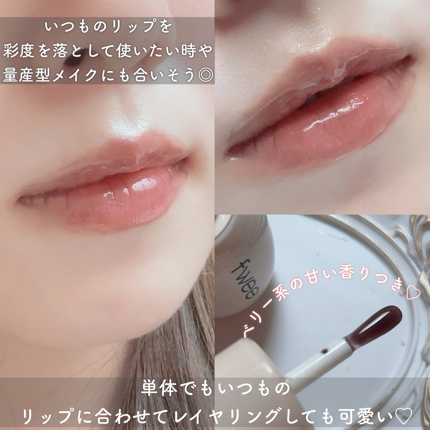 フィー 4Dボリューミングプランパー/fwee/リッププランパーを使ったクチコミ（3枚目）