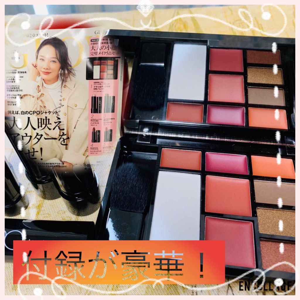 GLOW 2019年11月号/GLOW/雑誌を使ったクチコミ(1枚目)