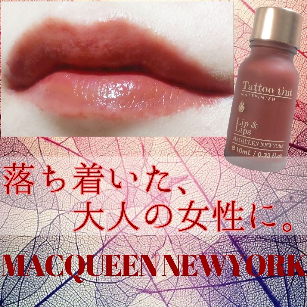 マットフィニッシュタトゥーティント/MACQUEEN NEWYORK/リップティントを使ったクチコミ（1枚目）