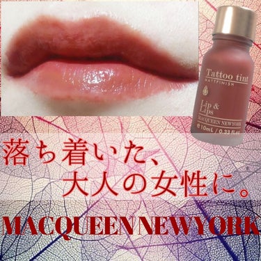 マットフィニッシュタトゥーティント/MACQUEEN NEWYORK/口紅を使ったクチコミ（1枚目）