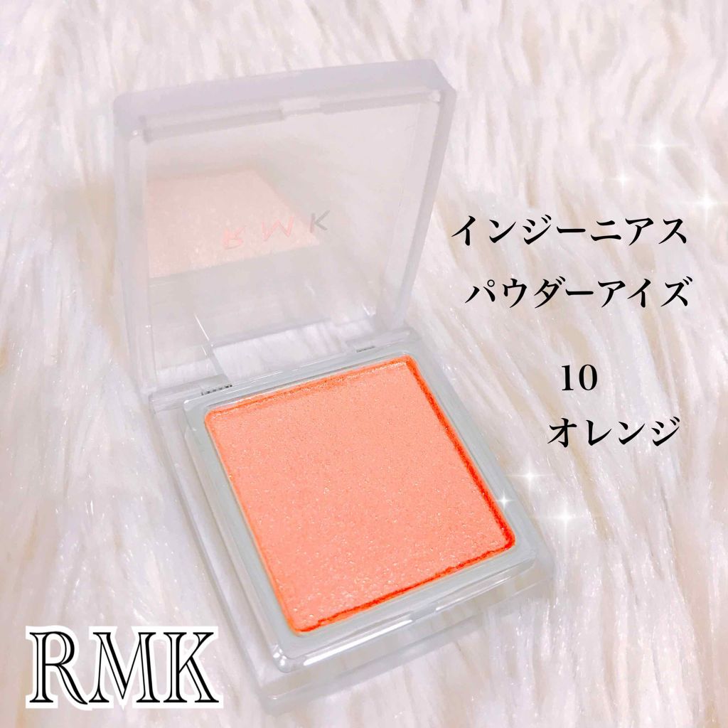 インジーニアス パウダーアイズ N/RMK/単色アイシャドウを使ったクチコミ(2枚目)