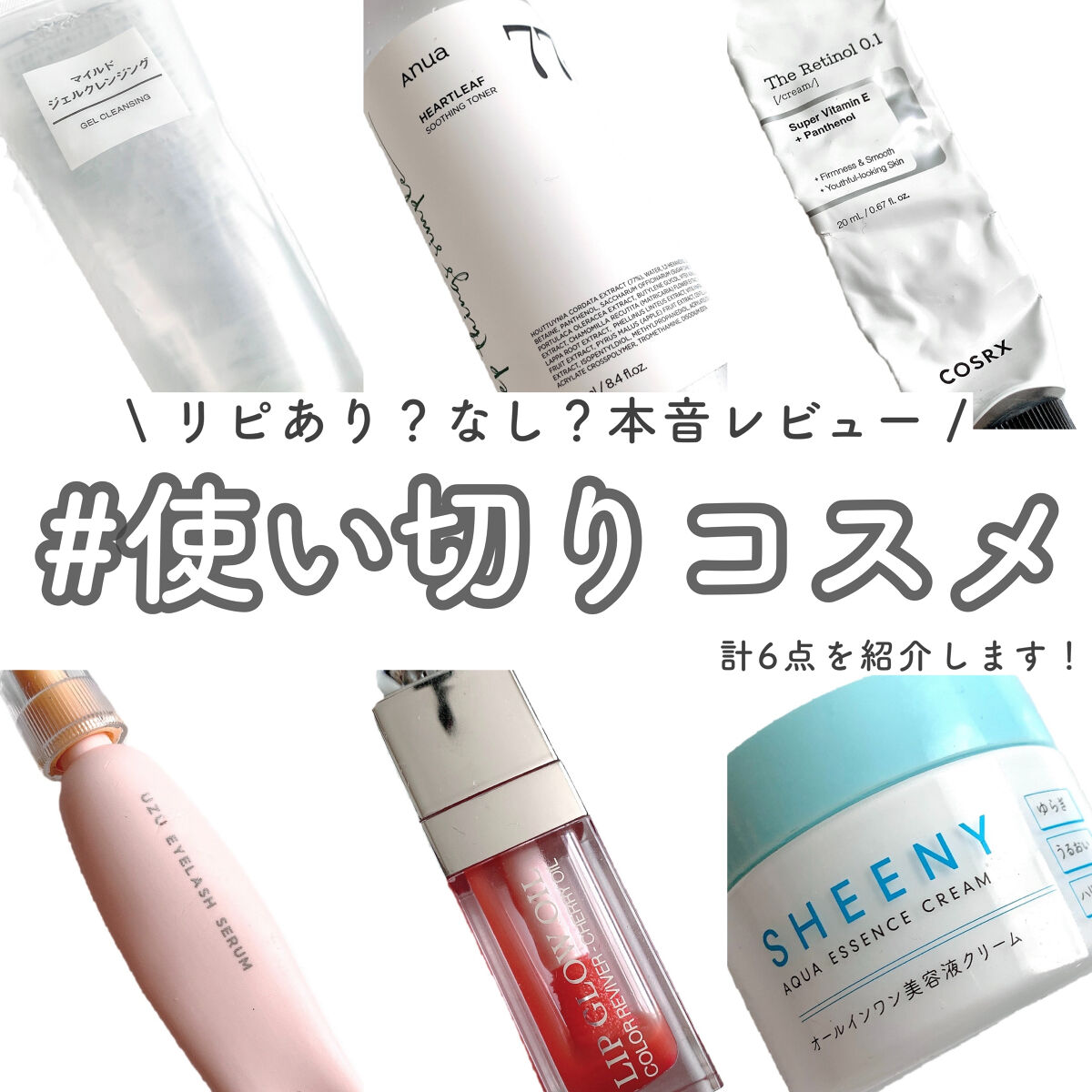 マイルドジェルクレンジング/無印良品/クレンジングジェルを使ったクチコミ（1枚目）