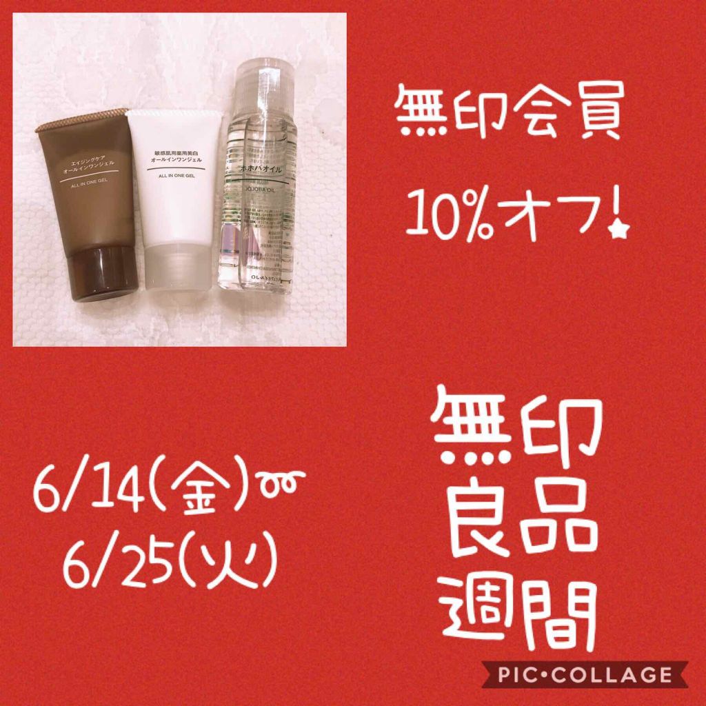 ホホバオイル/無印良品/ボディオイルを使ったクチコミ(1枚目)