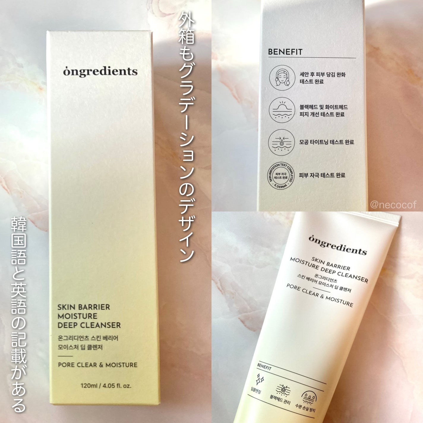 スキンバリアモイスチャーディープクレンザー /Ongredients/洗顔フォームを使ったクチコミ(4枚目)