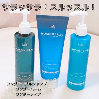 WONDER BALM/La'dor/洗い流すヘアトリートメントを使ったクチコミ（1枚目）