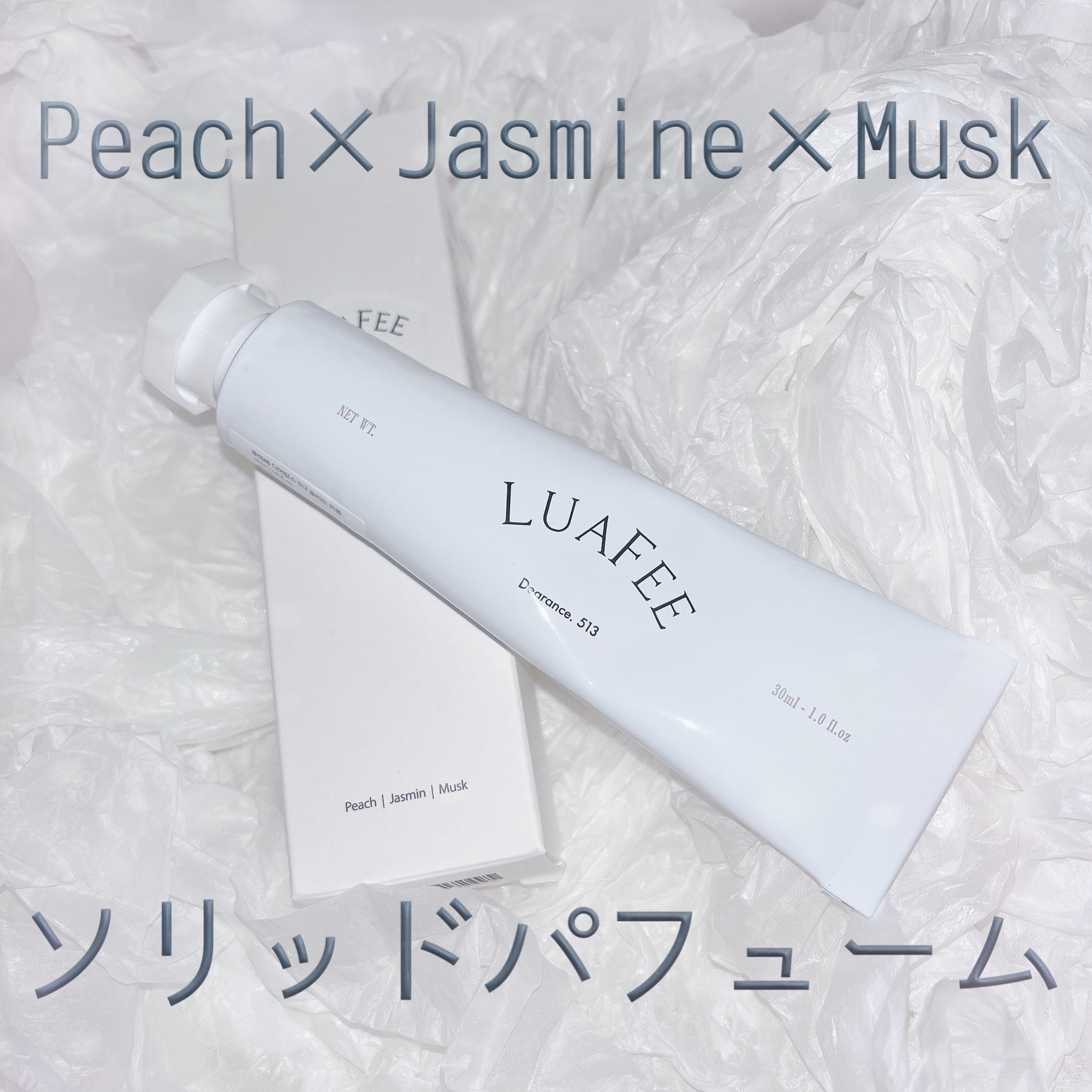 ソリッド パフューム ホワイトアプリコット/LUAFEE/練り香水を使ったクチコミ（1枚目）