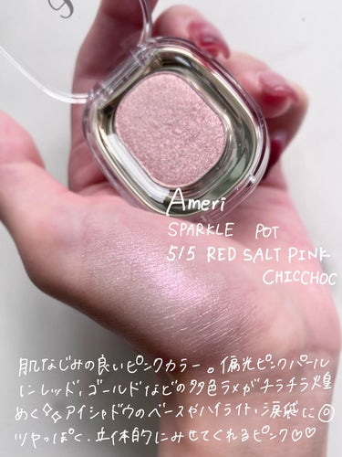 Ameli SPARKLE SPOTのクチコミ「紅塩みたいな繊細ピンクラメ🥰
Ameli
SPARKLE SPOT
515   RED SAL.....」（2枚目）