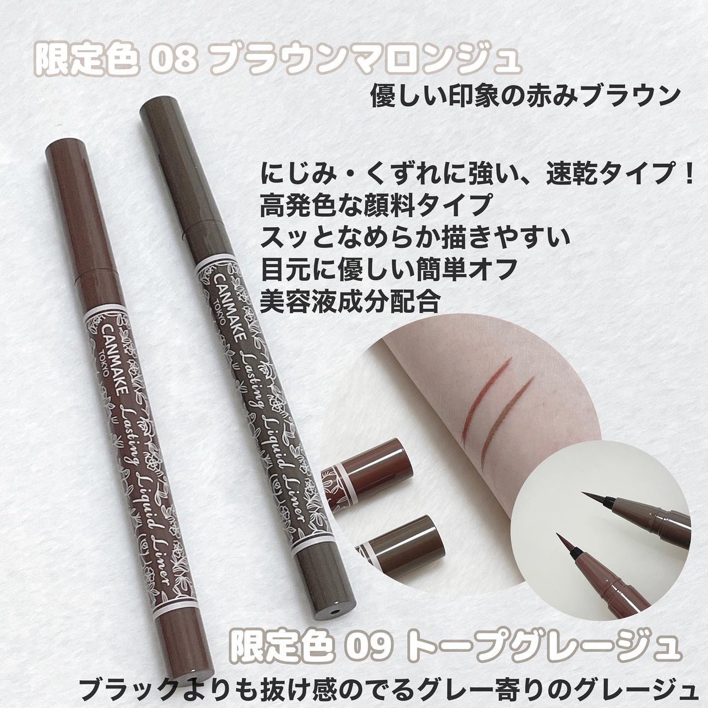 ラスティングリキッドライナー/キャンメイク/リキッドアイライナーを使ったクチコミ(2枚目)