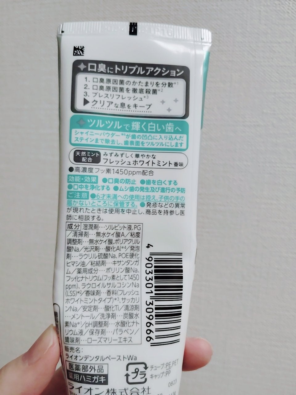 NONIOプラスホワイトニングハミガキ/NONIO/歯磨き粉を使ったクチコミ(2枚目)