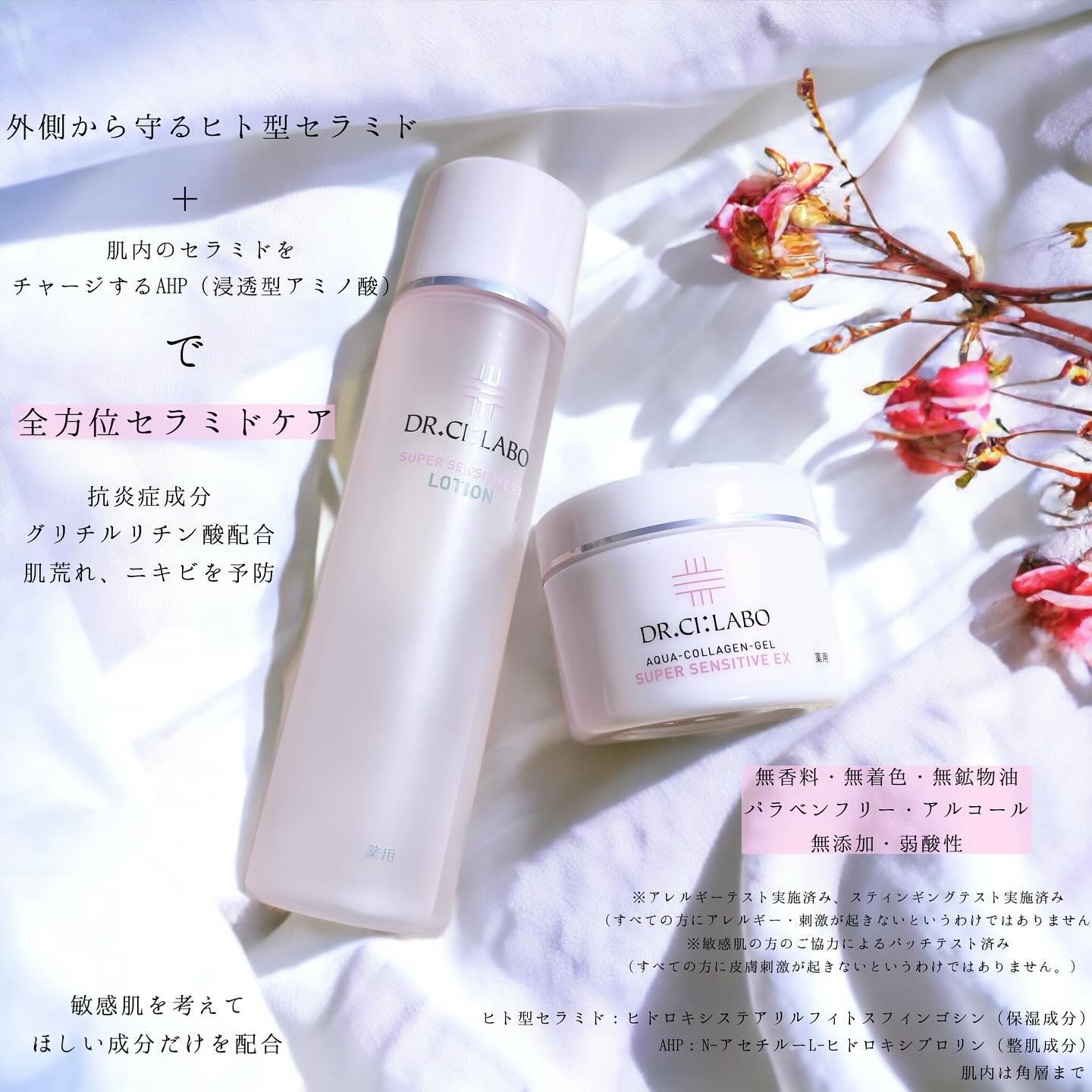 薬用アクアコラーゲンゲル スーパーセンシティブEX/ドクターシーラボⓇ/オールインワン化粧品を使ったクチコミ（2枚目）