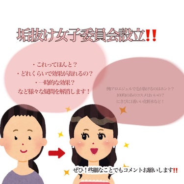 垢抜け女子委員会🕊‪𓂃 𓈒𓏸◌‬ on LIPS 「㊗️垢抜け女子委員会設立‼️㊗️写真の通りですが垢抜け女子たち..」（1枚目）