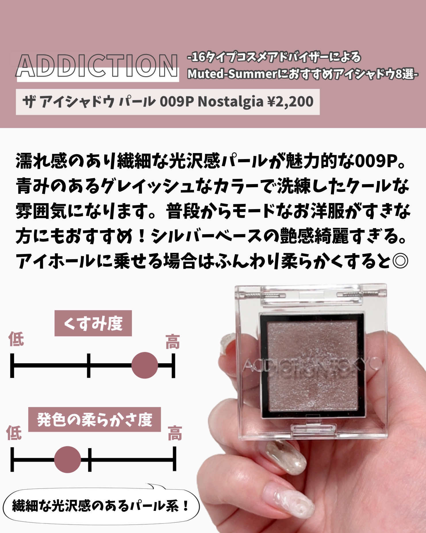 アイシャドウ まとめ 2023年秋新作パウダーアイシャドウ】ビタートーンアイシャドウ