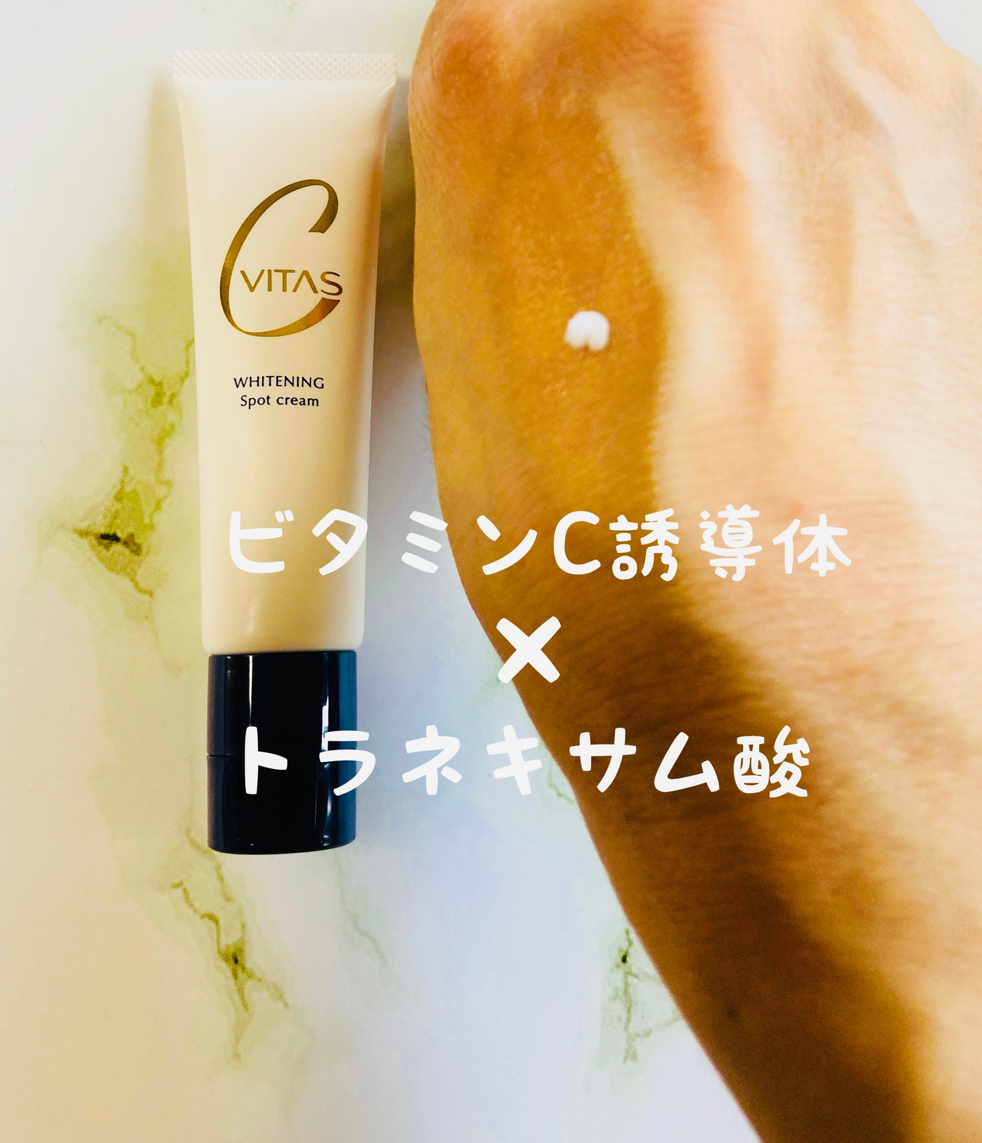 みにみに♡フォロバします on LIPS 「エニ子&ビタ美|Nuzzle公式様よりCVITASホワイトニン..」(2枚目)