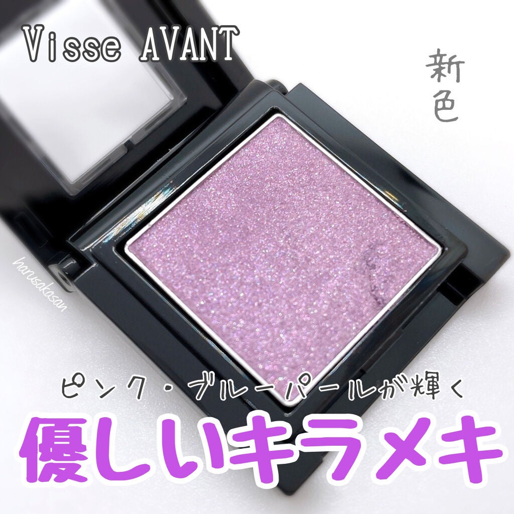 ヴィセ アヴァン シングルアイカラー/Visée/単色アイシャドウを使ったクチコミ(1枚目)
