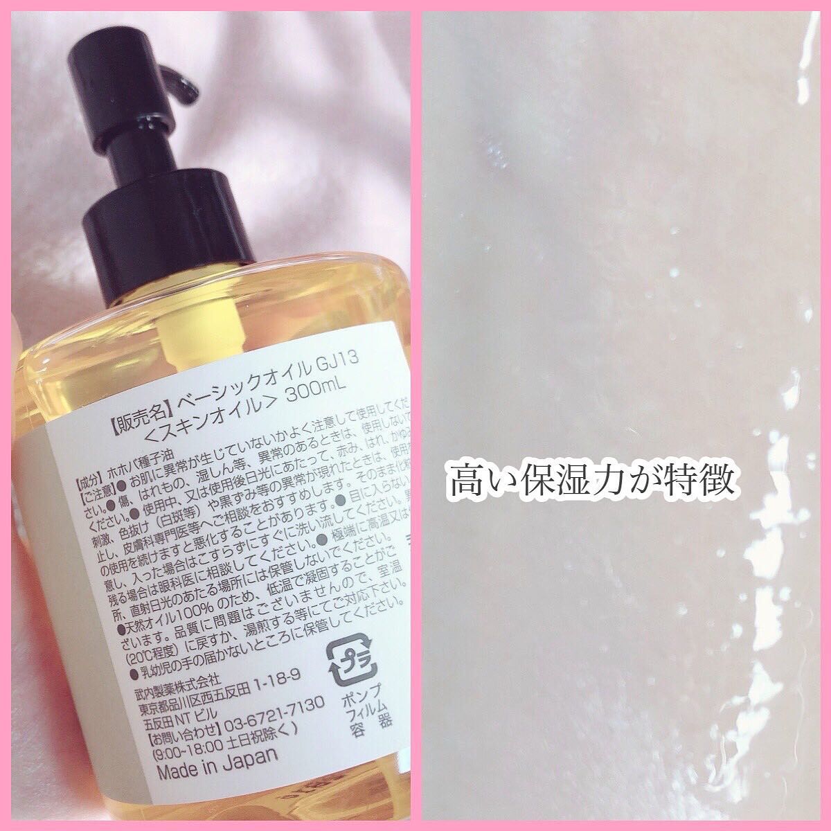 ゴールデンホホバオイル/SAKURA&NATURAL/ボディオイルを使ったクチコミ(2枚目)