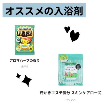 汗かきエステ気分 スキンケアローズ/マックス/保湿系入浴剤を使ったクチコミ(4枚目)
