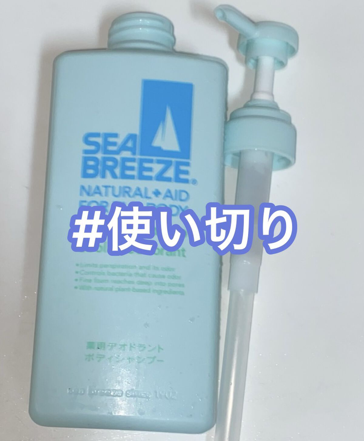 ボディシャンプー クール＆デオドラント ジャンボサイズ 600ml/シーブリーズ/ボディソープを使ったクチコミ（1枚目）