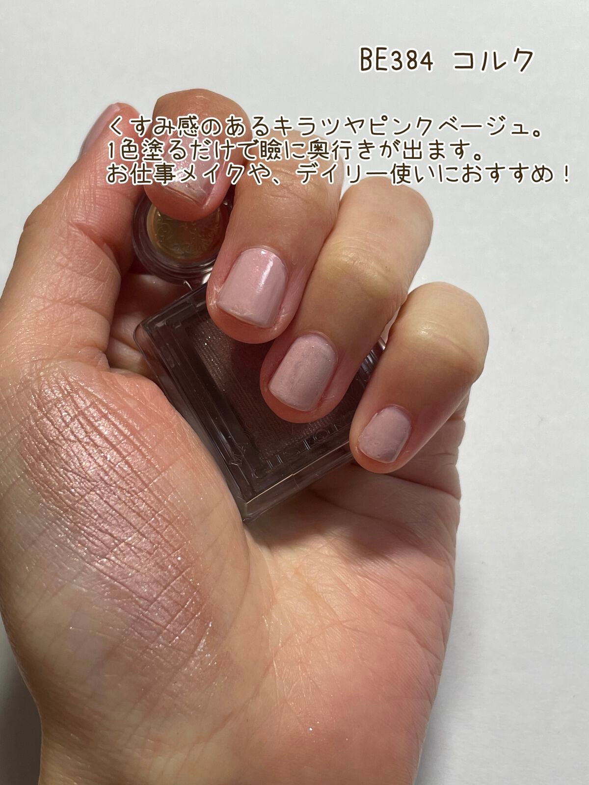 シャドーカスタマイズ/MAJOLICA MAJORCA/単色アイシャドウを使ったクチコミ(3枚目)