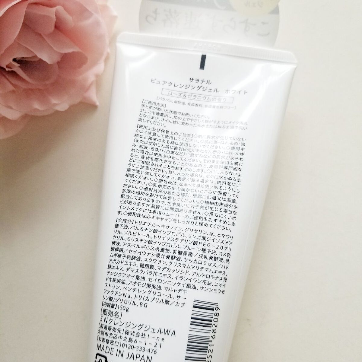 ピュアクレンジングジェル ホワイト/Salanaru(サラナル)/クレンジングジェルを使ったクチコミ(6枚目)
