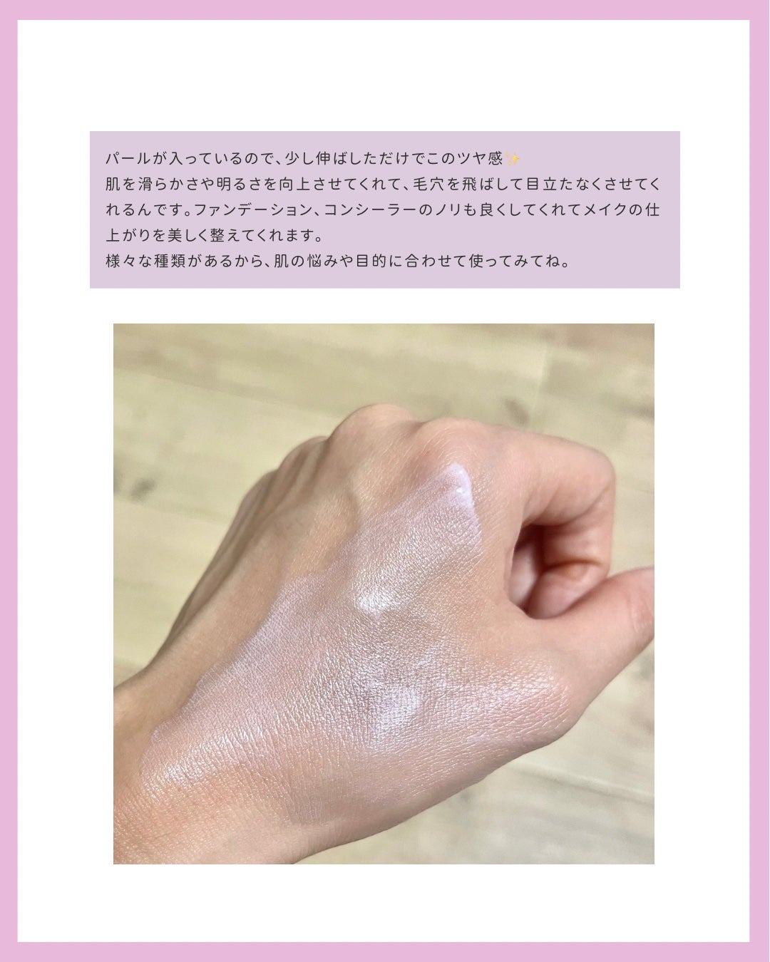 ジルスチュアート イルミネイティング セラムプライマー/JILL STUART/化粧下地を使ったクチコミ(3枚目)