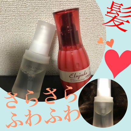コタスタイリング ベース B7/コタ/ヘアオイルを使ったクチコミ(1枚目)