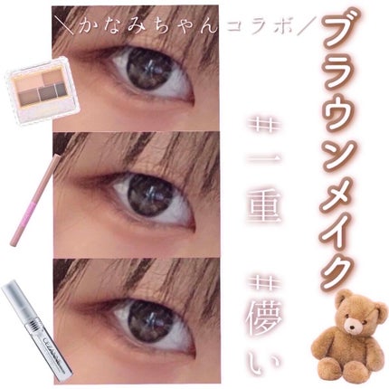 パーフェクトマルチアイズ/キャンメイク/アイシャドウパレットを使ったクチコミ(1枚目)