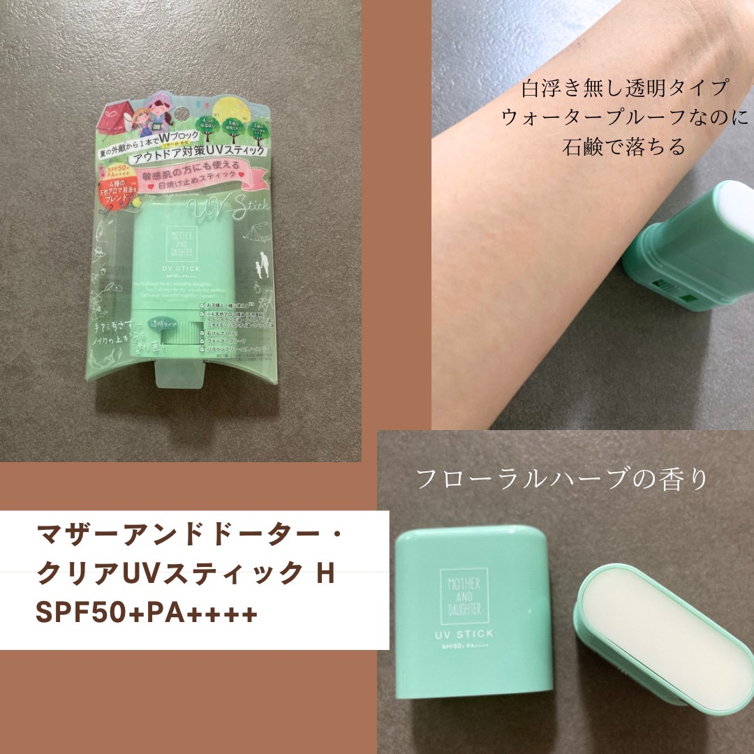 マザーアンドドーター クリアUVスティック 15g 4個セット マザー\u0026ドーター クリア UVスティック 15g MOTHER AND DAUGHTER