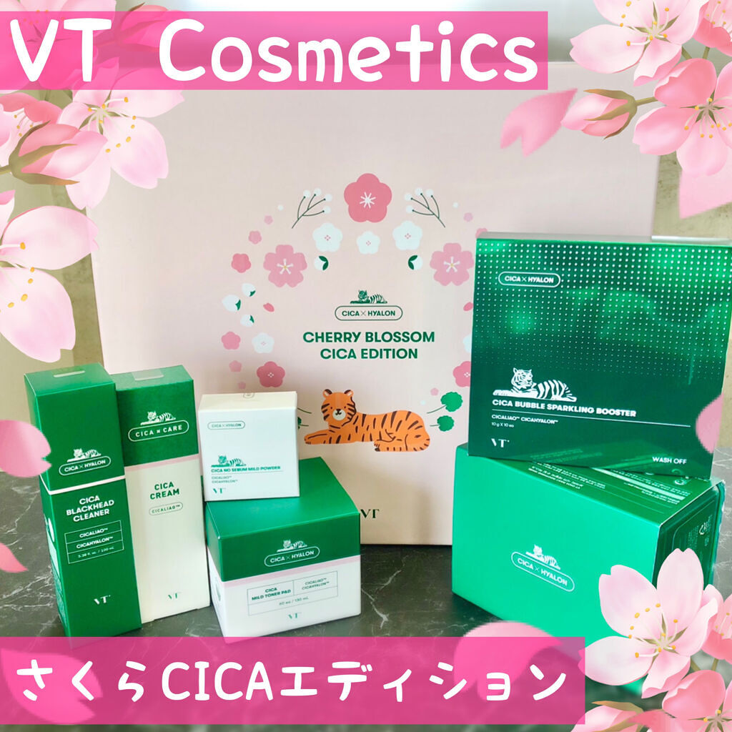 さくらCICAエディション/VT/スキンケアキットを使ったクチコミ（1枚目）