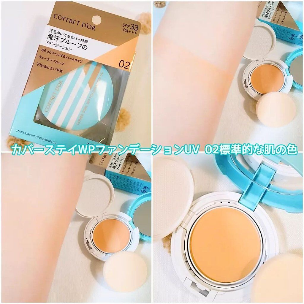 カバーステイWPファンデーションUV/コフレドール/パウダーファンデーションを使ったクチコミ(5枚目)