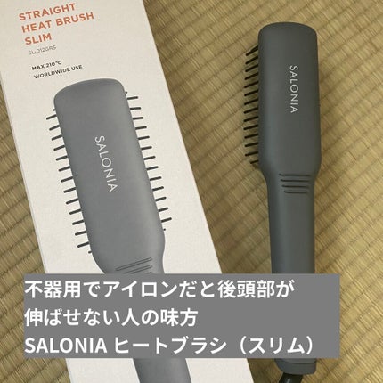 ストレートヒートブラシ スリム /SALONIA/ヒートブラシを使ったクチコミ(1枚目)