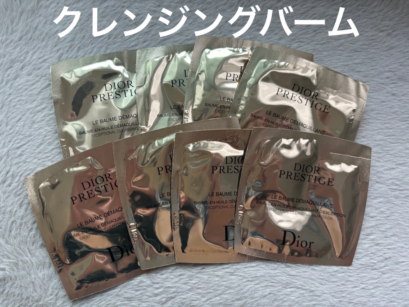 Pooh/フォロバ100◎ on LIPS 「□Diorプレステージルバームデマキヤント□Diorのプレステ..」(1枚目)