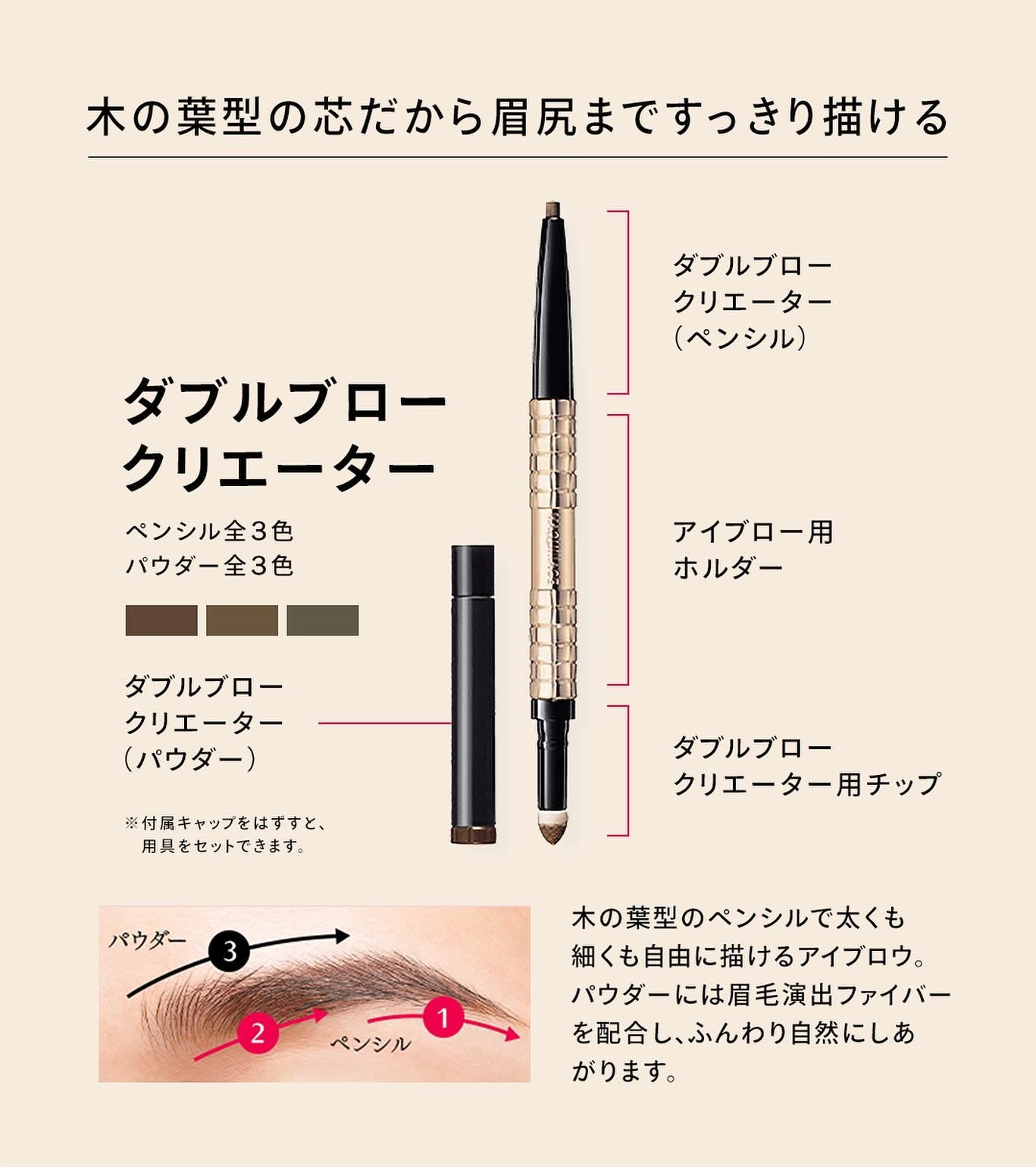 ダブルブロークリエーター (ペンシル)/マキアージュ/アイブロウペンシルを使ったクチコミ(3枚目)