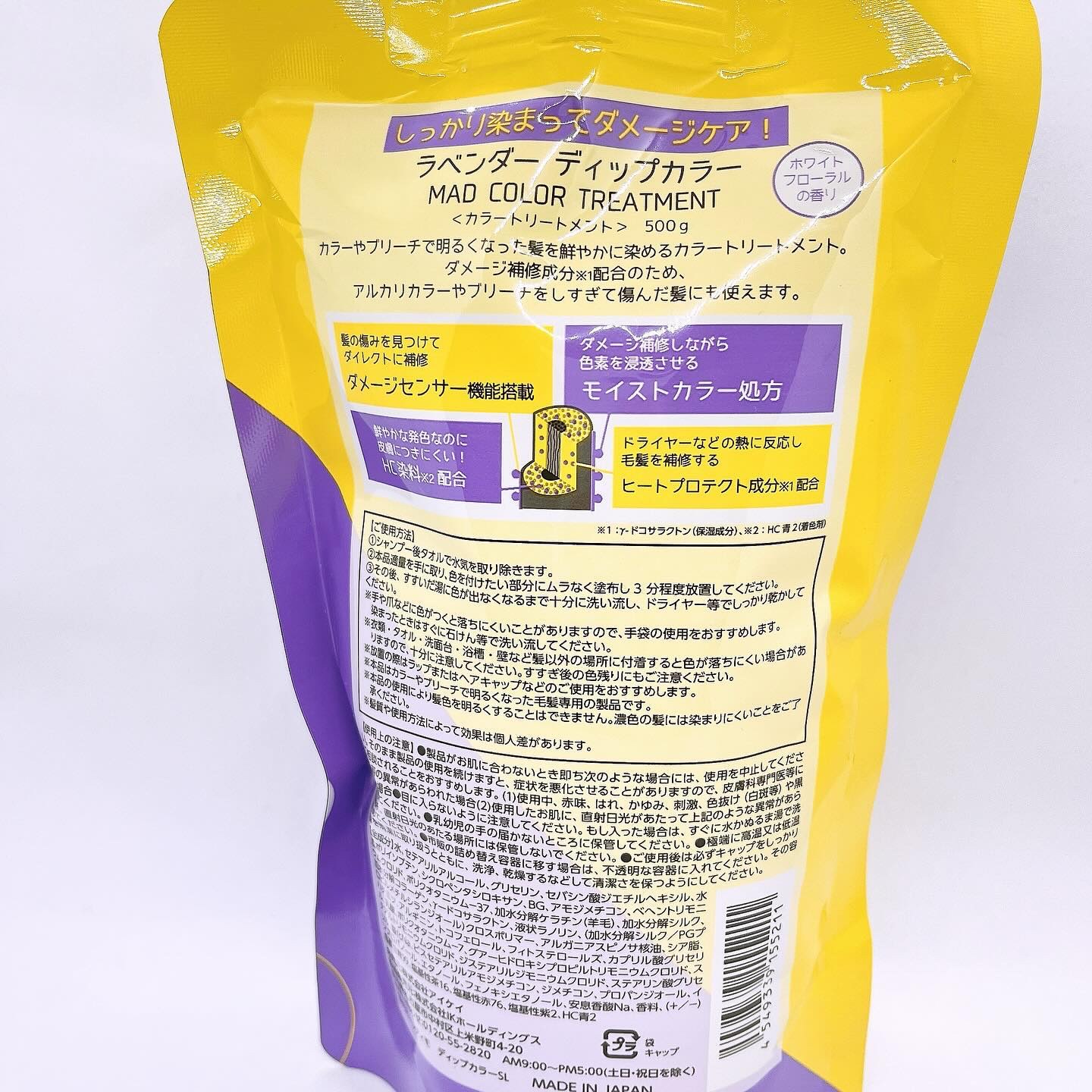 tottimo！ディップカラー パープル/アイケイ/ヘアカラーを使ったクチコミ（2枚目）