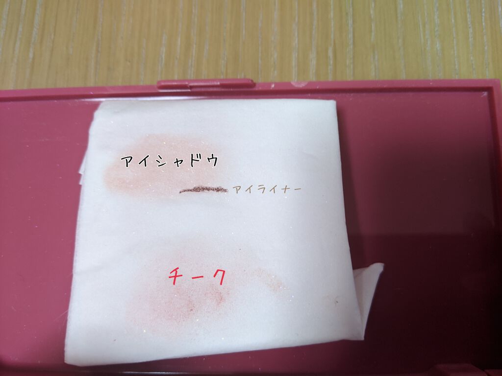 クリーミータッチライナー/キャンメイク/ジェルアイライナーを使ったクチコミ（2枚目）