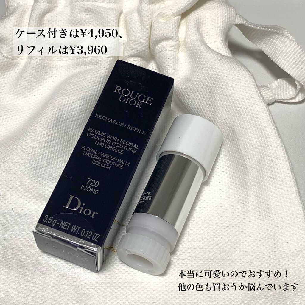 ルージュ ディオール バーム/Dior/リップバームを使ったクチコミ(5枚目)