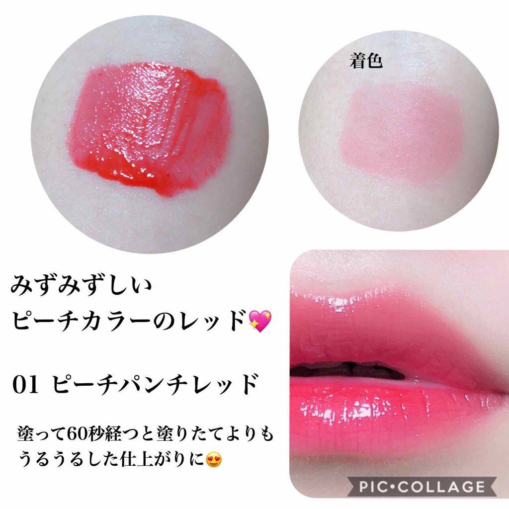 ウォーターライジングティント/MILIMAGE/リップティントを使ったクチコミ(2枚目)