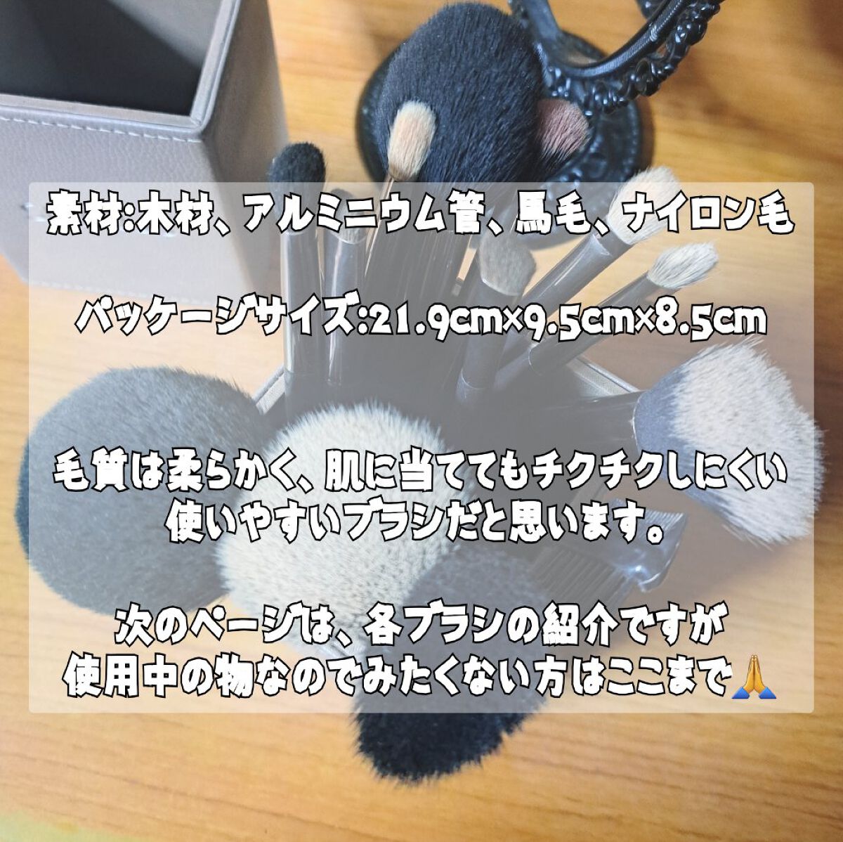 15本メイクブラシセット/SIXPLUS/メイクブラシを使ったクチコミ（2枚目）