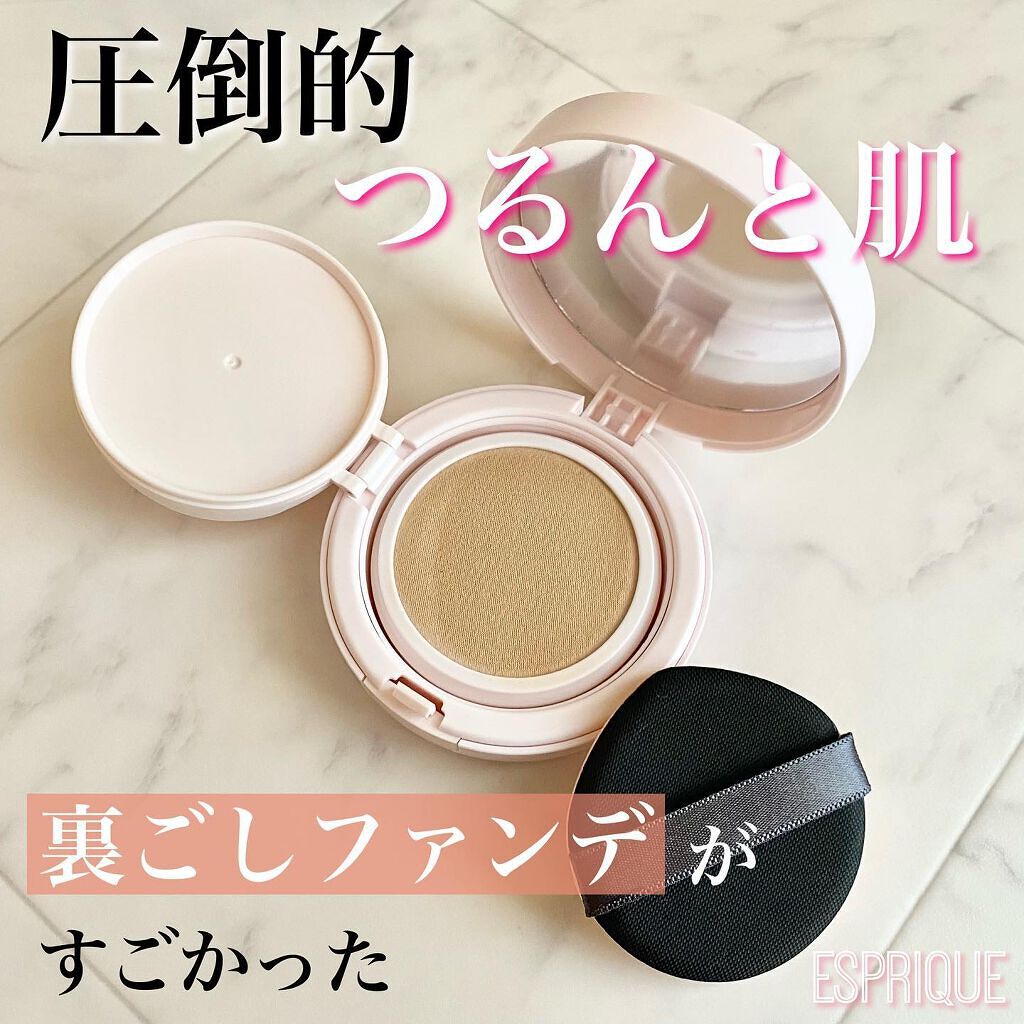 アクアリースキンウェア/ESPRIQUE/クッションファンデーションを使ったクチコミ(1枚目)