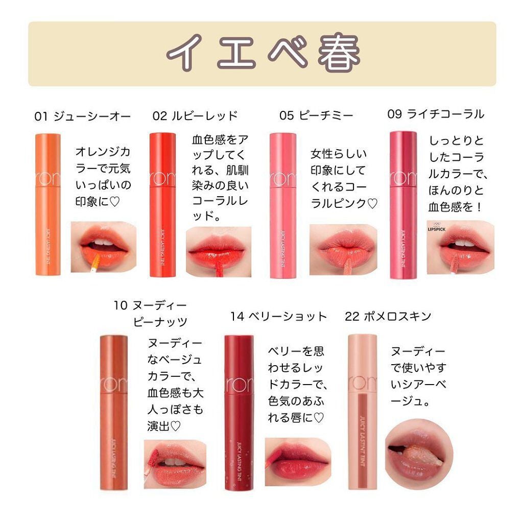 めろん on LIPS 「大人気ブランドの『rom&nd』さんその中でもダントツで人気の..」(2枚目)