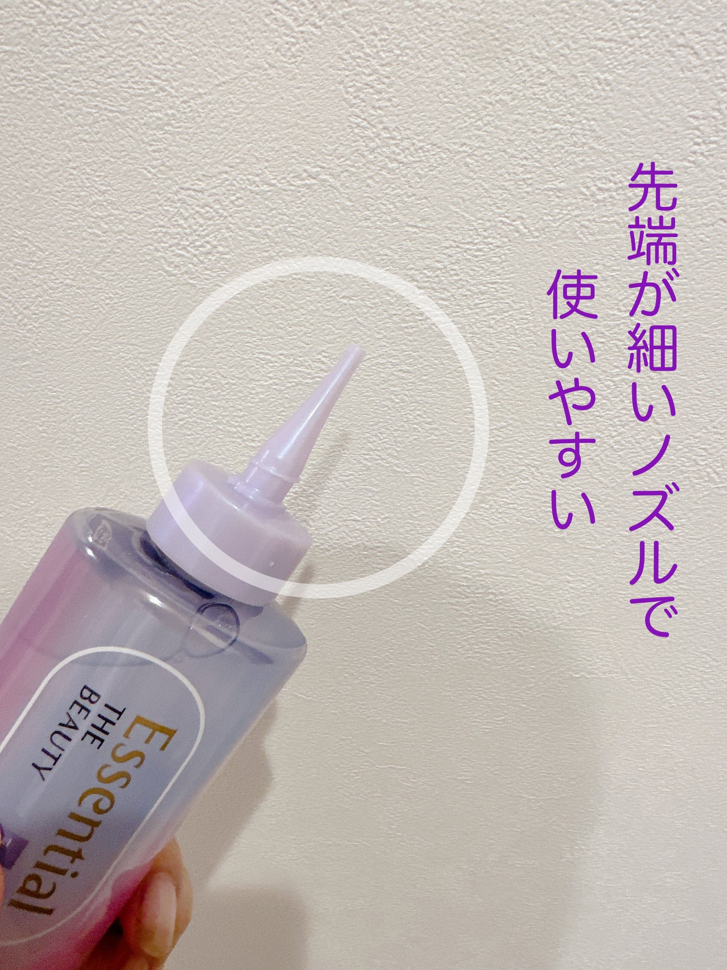 エッセンシャル プレミアム ウォータートリートメント ナチュラルモイスト/エッセンシャル/アウトバストリートメントを使ったクチコミ(4枚目)