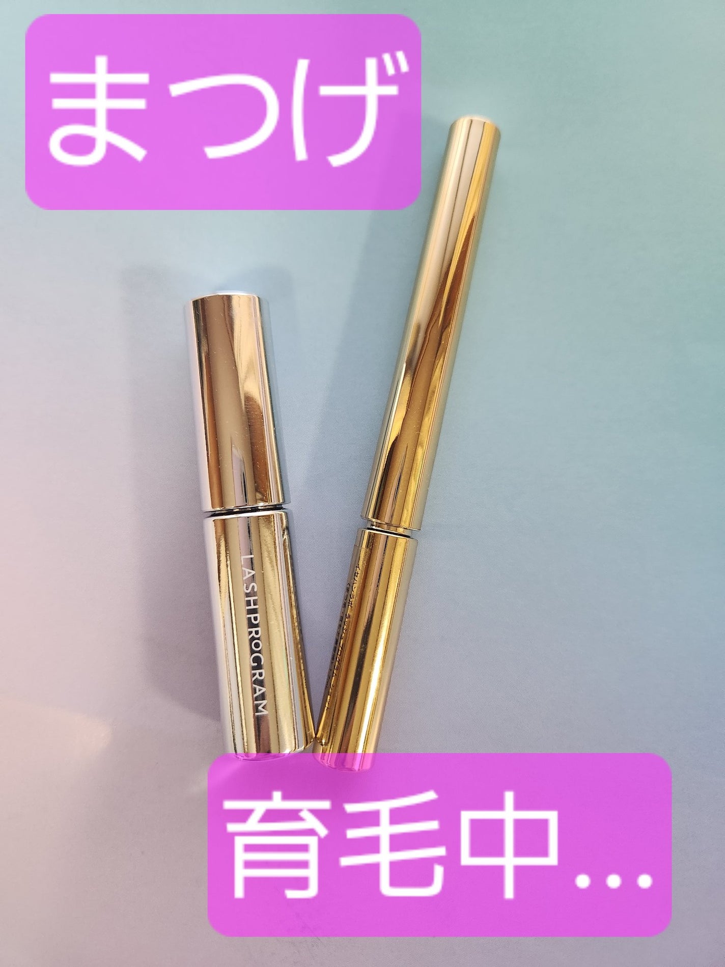 Shima on LIPS 「30~40代でエクステやパーマを繰り返したんですが…今はまつ毛..」(1枚目)