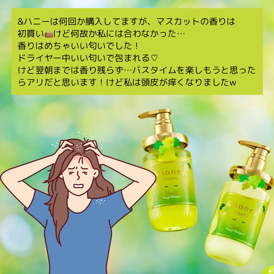 アンドハニー クリーミー ルルルン リペア ペアセット/&honey/シャンプー・コンディショナーを使ったクチコミ（2枚目）