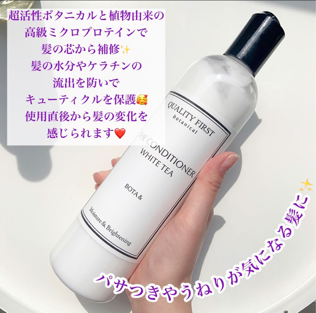 ボタアンド ザ シャンプー <WHITE TEA>/クオリティファースト/市販シャンプーを使ったクチコミ(6枚目)
