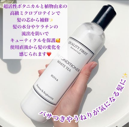 ボタアンド ザ シャンプー <WHITE TEA>/クオリティファースト/市販シャンプーを使ったクチコミ(6枚目)