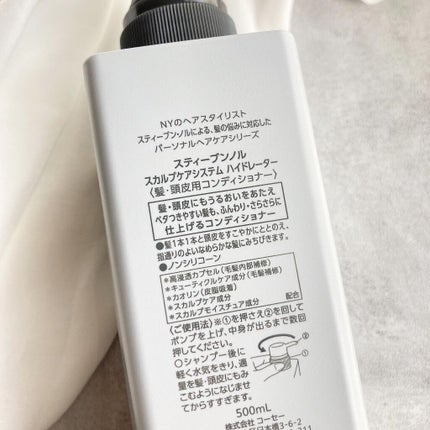 スカルプケアシステム クレンザー/ハイドレーター/スティーブンノル ニューヨーク/市販シャンプーを使ったクチコミ(7枚目)